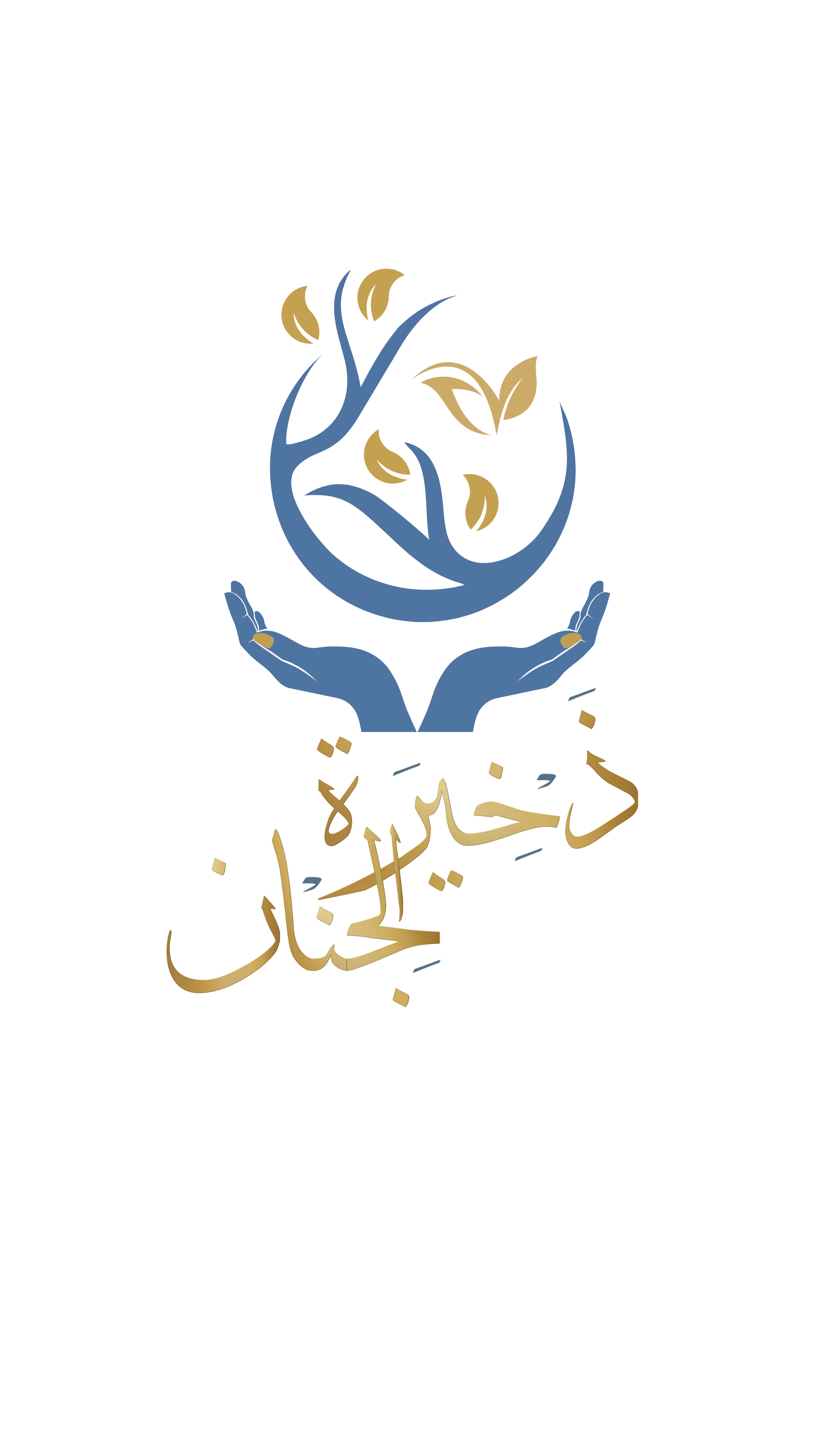 ذخيرة الجنان